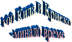 100 ���� � ������ 
-������ �����
