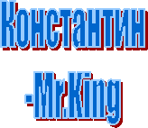 ����������
-Mr.King
