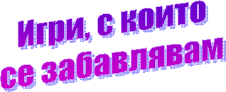 ����, � �����
�� ����������